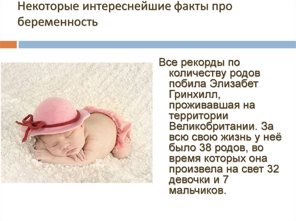 11 фактов о родах, которые должна знать каждая | lisa.ru