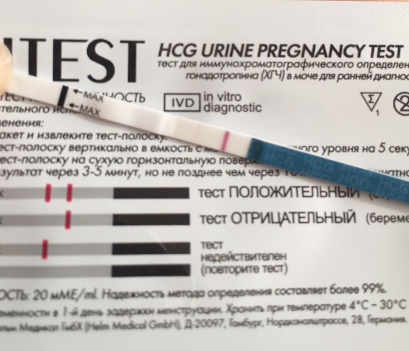 Почему тест на беременность показывает ложный результат?