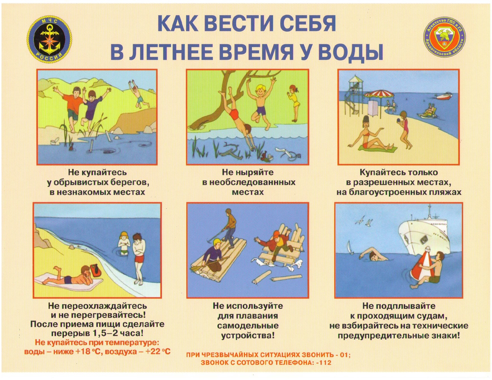 Купание детей летом: безопасный отдых. как организовать купание ребенка в водоемах