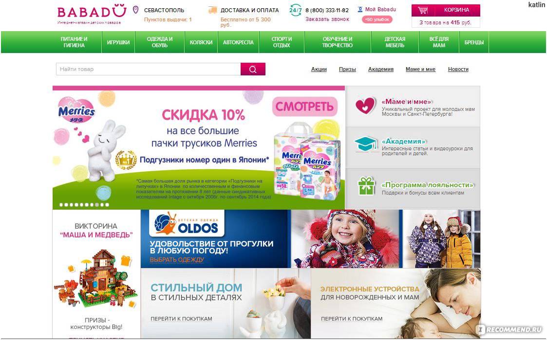 Каталог английских и европейских интернет-магазинов с доставкой в россию.