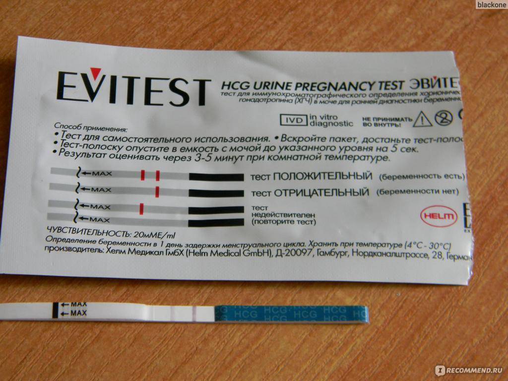 Тест на беременность до задержки месячных, может ли показать достоверный результат / mama66.ru