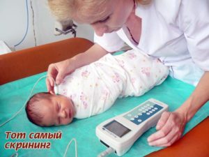 Аудиологический скрининг новорожденных - что это такое, как проводится, результаты | диагностика | vpolozhenii.com