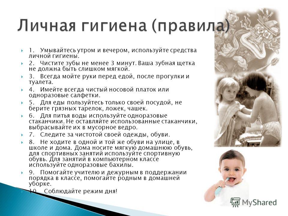 Гигиена детей и подростков. детские дошкольные учреждения (стр. 1 ) | контент-платформа pandia.ru