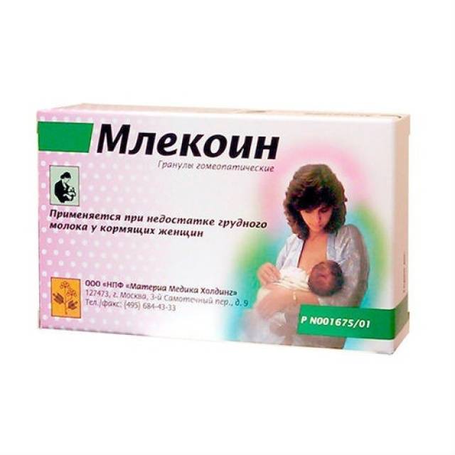 Млекоин для лактации: инструкция по применению, состав, как принимать гранулы кормящим мамам / mama66.ru
