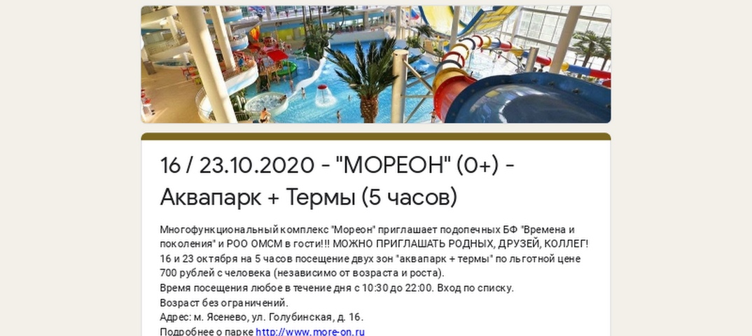 Про аквапарк «мореон» в москве: цены, отзывы, фото, адрес