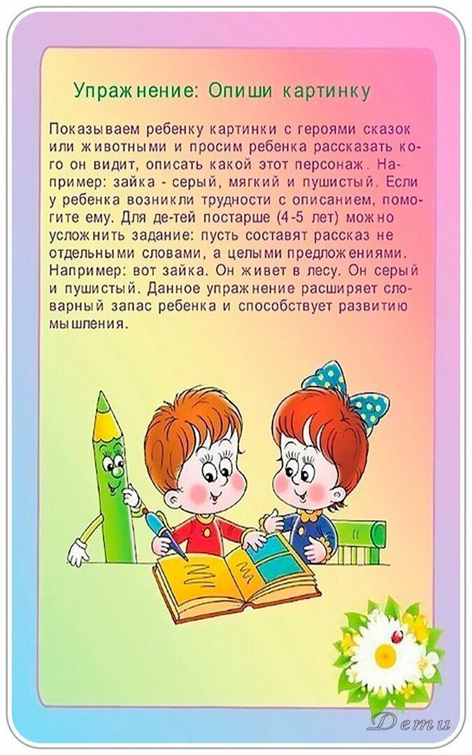 Скороговорки для развития речи и дикции детей и взрослых | lisa.ru