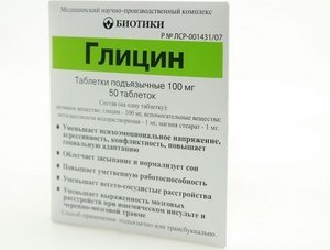 Глицин для грудничков комаровский