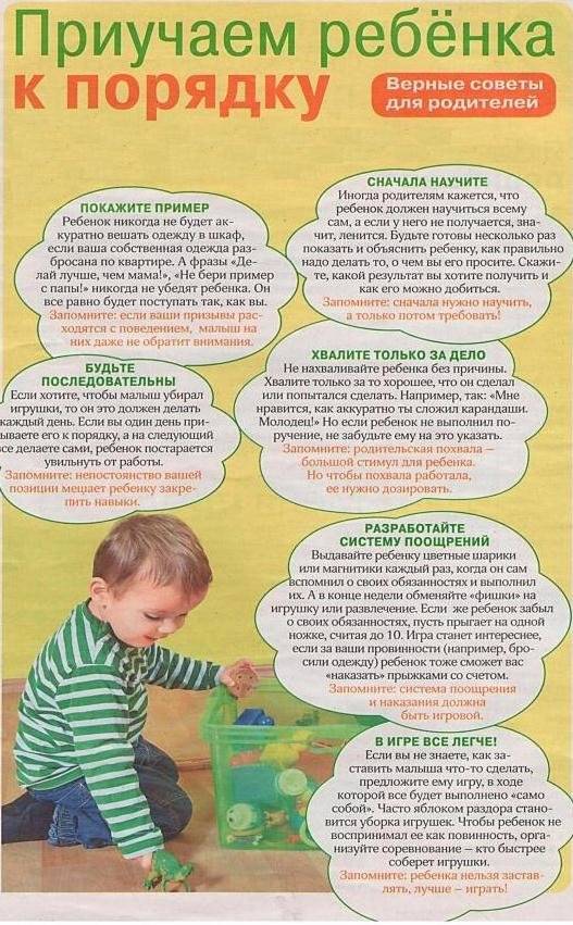 Как приучить ребенка наводить порядок в комнате и убирать за собой игрушки: простые советы психолога