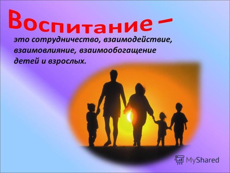 Уржумова татьяна 	 |
стили семейного воспитания | журнал «школьный психолог» № 16/2008