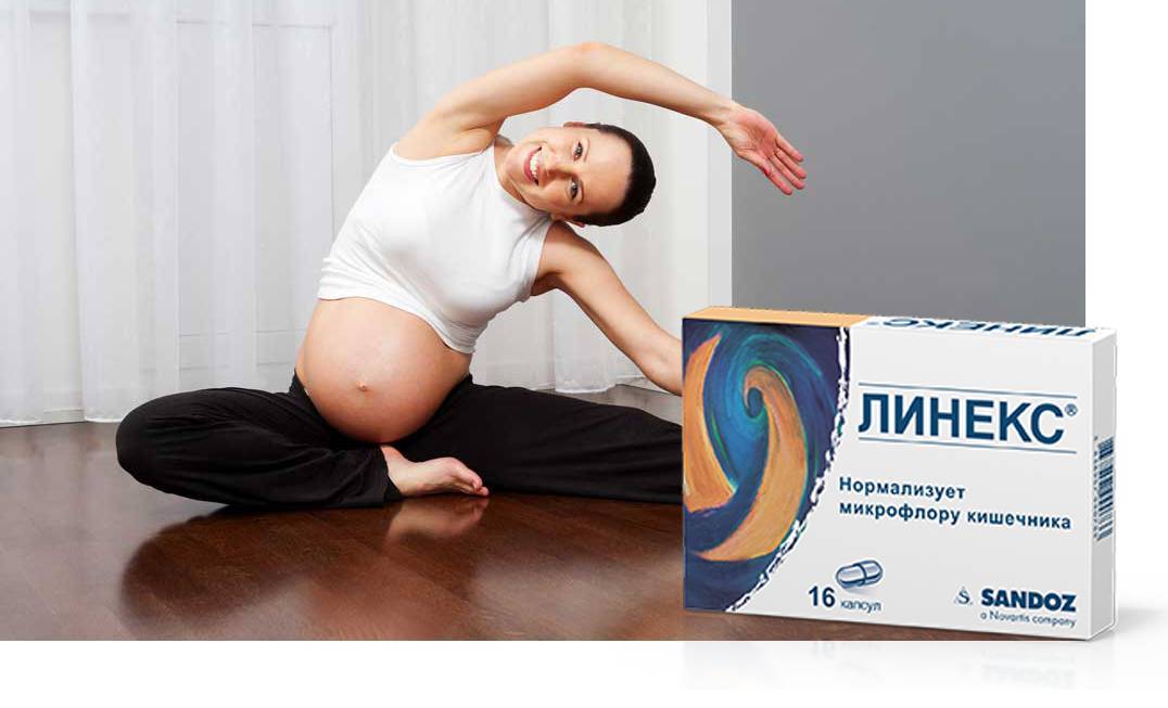 Линекс: можно ли его употреблять на ранних сроках, а также во 2 и 3 триместрах беременности?