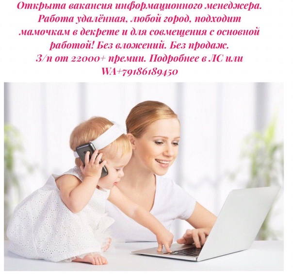 Мама в декрете: 4 важных хитрости | lisa.ru