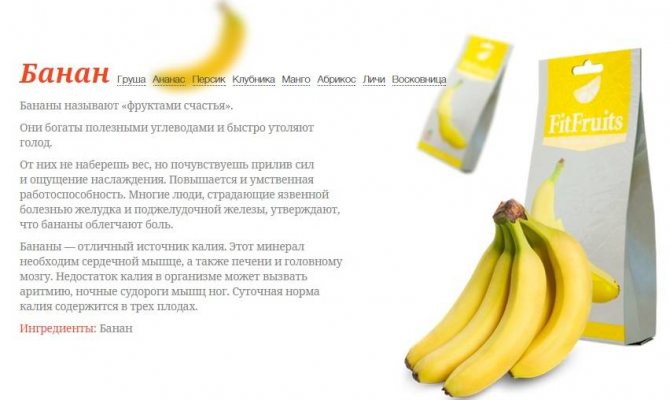 Банан от кашля: рецепт ребенку и взрослому, как приготовить с медом, молоком, какао