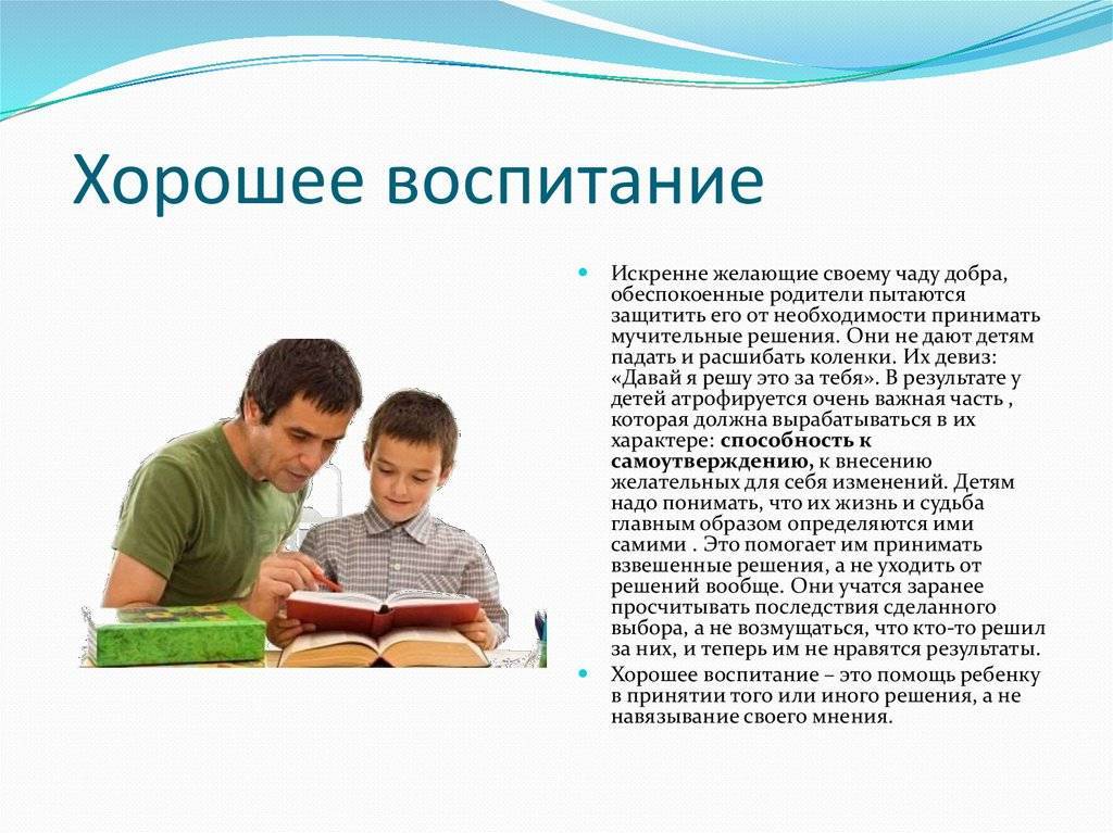 7 советов, как превратиться из обычного родителя в мудрого. часто упускаемые детали воспитания - иркутская городская детская поликлиника №5