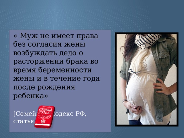 Беременная жена инструкция для мужа - беременная