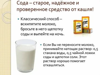 Сода при беременности, можно ли принимать: для полоскания горла, молочнице, ингаляции, спринцевание, от кашля, при грибке, ванночки, отзывы | soda-soda.ru