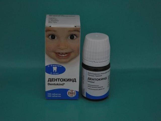 Дентокинд: инструкция по применению, аналоги и отзывы, цены в аптеках россии