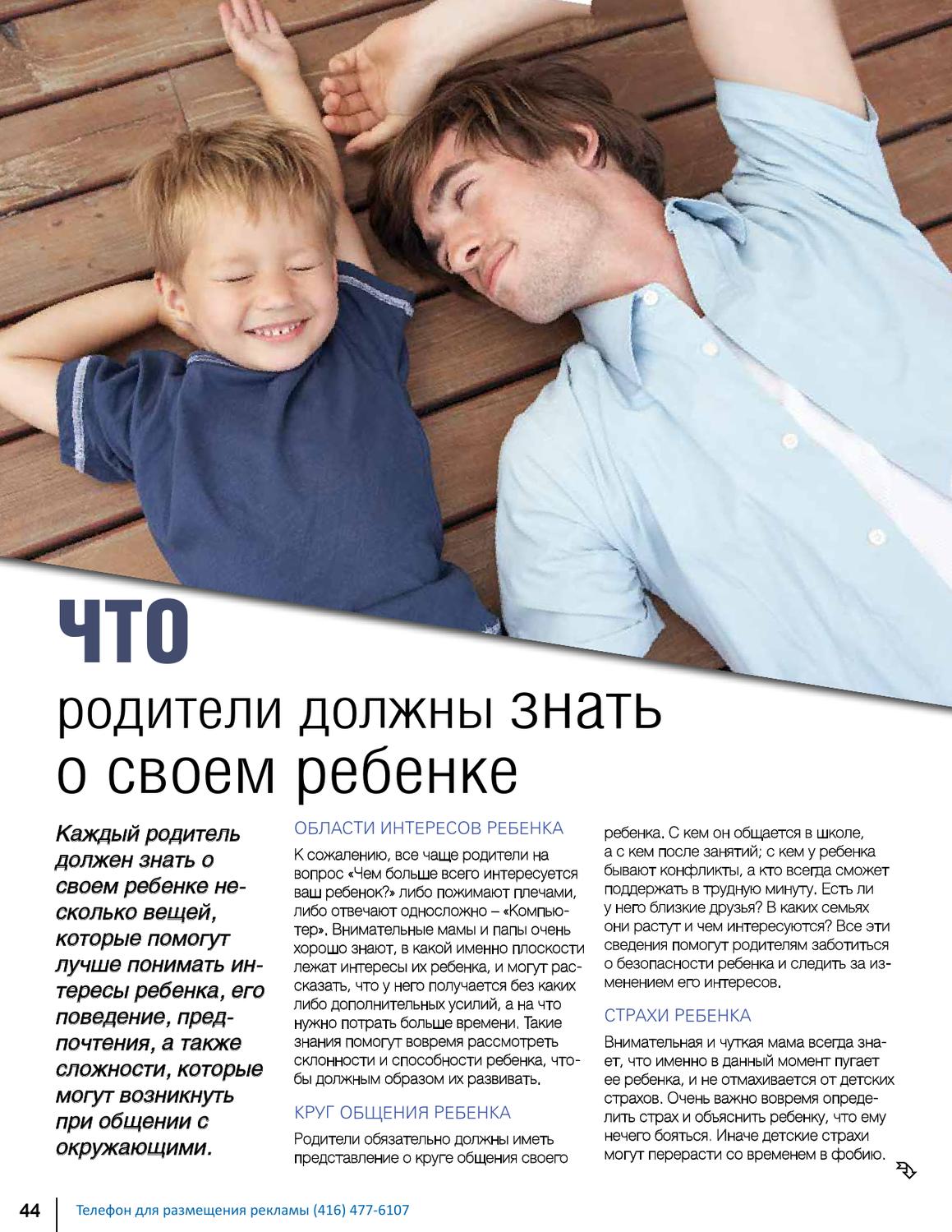 Права и обязанности ребенка до 18 лет. защита несовершеннолетних детей в россии