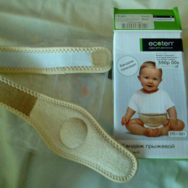 Пояс от пупочной грыжи для новорожденных как носить