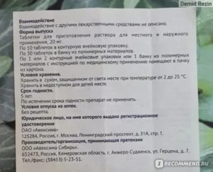 Как промывать глаза фурацилином при конъюнктивите oculistic.ru
как промывать глаза фурацилином при конъюнктивите