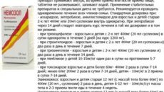 Таблетки и суспензия немозол: инструкция по применению, цена, отзывы врачей для детей - medside.ru