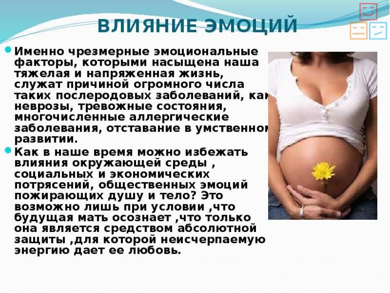 Чем опасен трихомониаз во время беременности у женщин