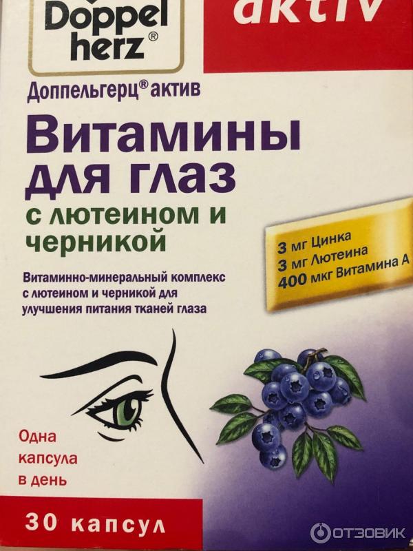 Витамины для глаз для детей: лучшие при близорукости, для зрения, отзывы