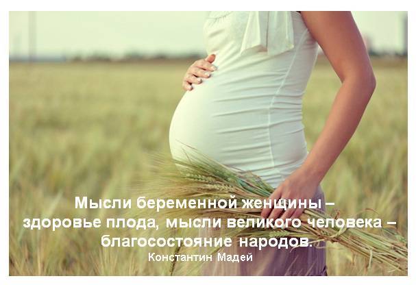 Почему с беременными не спорят и другие вопросы про беременность. влияние беременности