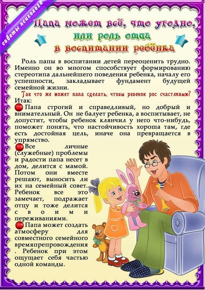 Роль отца в воспитании сына - 7дней.ру