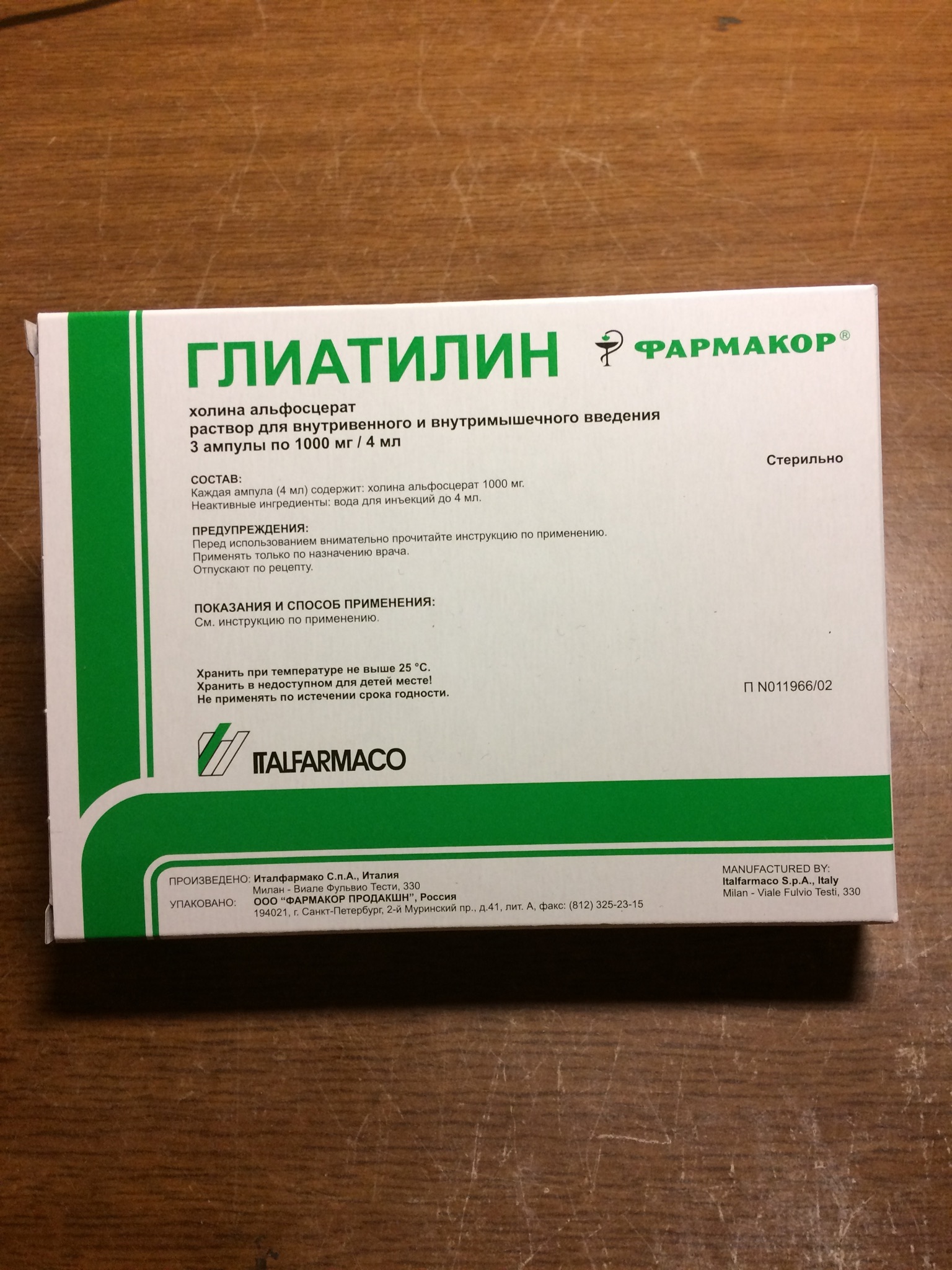 Глиатилин уколы и капсулы 400 мг детям: инструкция по применению