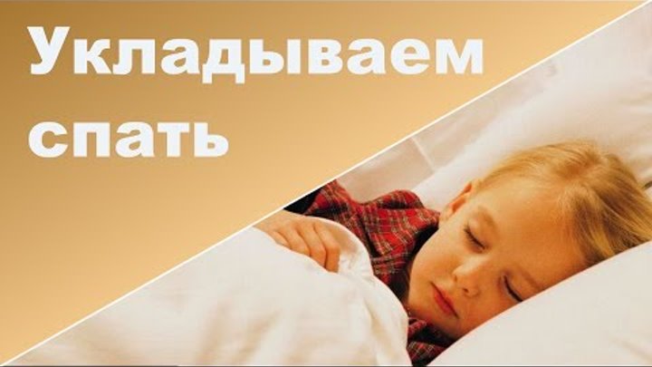 Как быстро уложить грудного ребенка спать днем и ночью: 9 методик и 7 условий для крепкого сна от доктора Комаровского