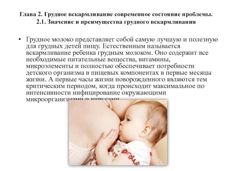 Состав грудного молока   | материнство - беременность, роды, питание, воспитание