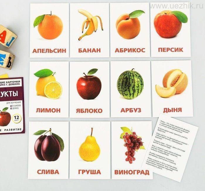 Методика глена домана: карточки, описание метода для раннего и гармоничного развития ребенка