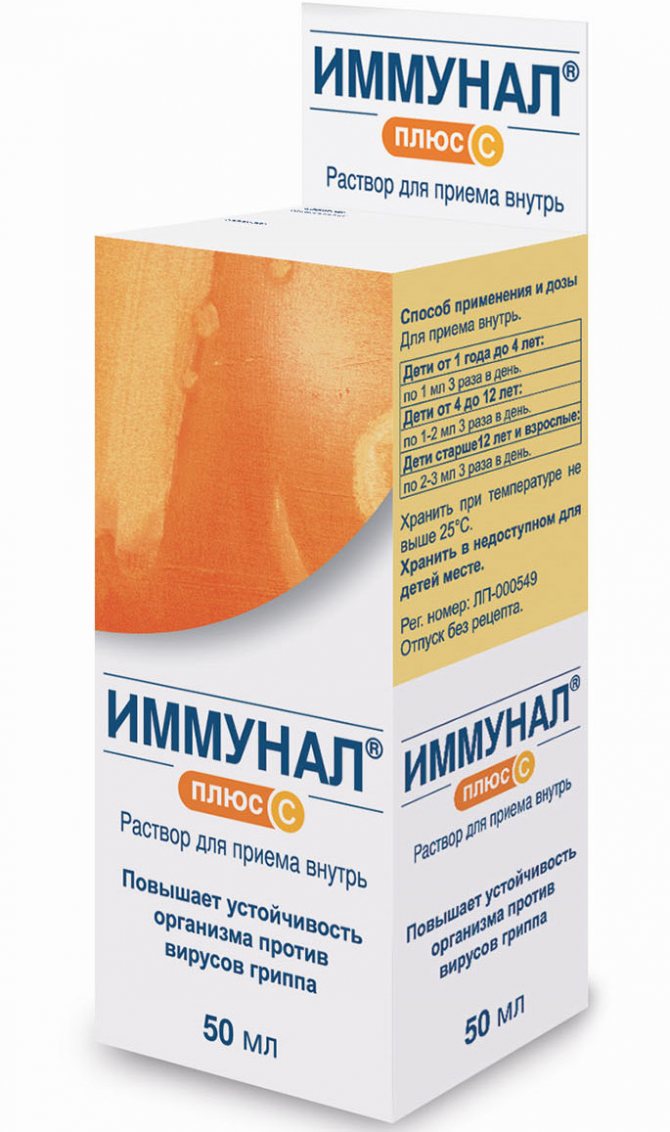 Детский “Иммунал”: инструкция по применению раствора и таблеток для детей разного возраста