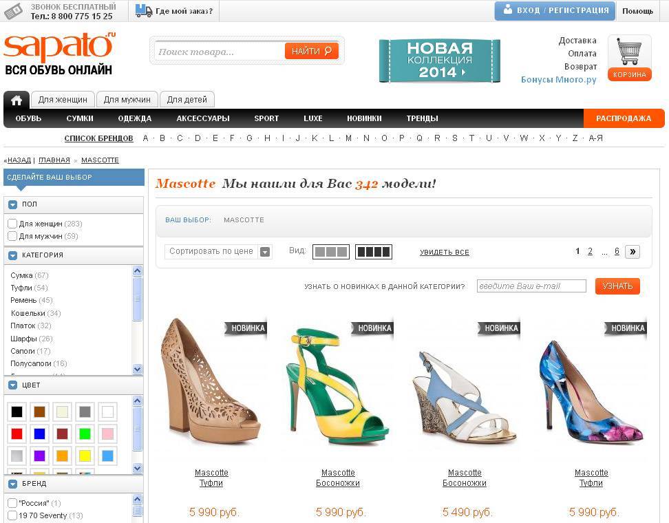Вайлдберриз Интернет Магазин Обуви Для Женщин