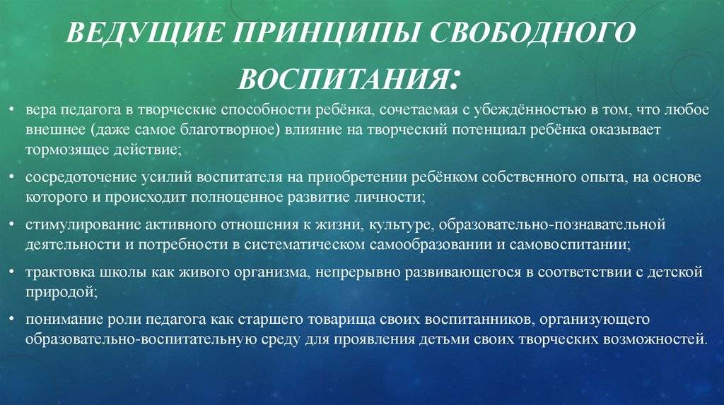 Пять принципов позитивного воспитания | матроны.ru