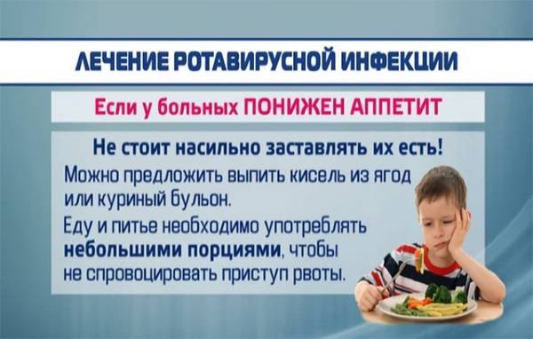 Правильная диета при ротавирусе у детей и взрослых, меню в домашних условиях с рецептами
