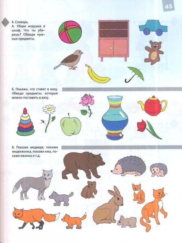 Логопедические занятия для детей 3 лет: упражнения для ребенка 3-4 лет, как разговорить, советы и упражнения