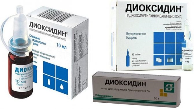 Диоксидин для ингаляций: когда применять, как дышать через небулайзер, цена за ампулы, аналоги препарат