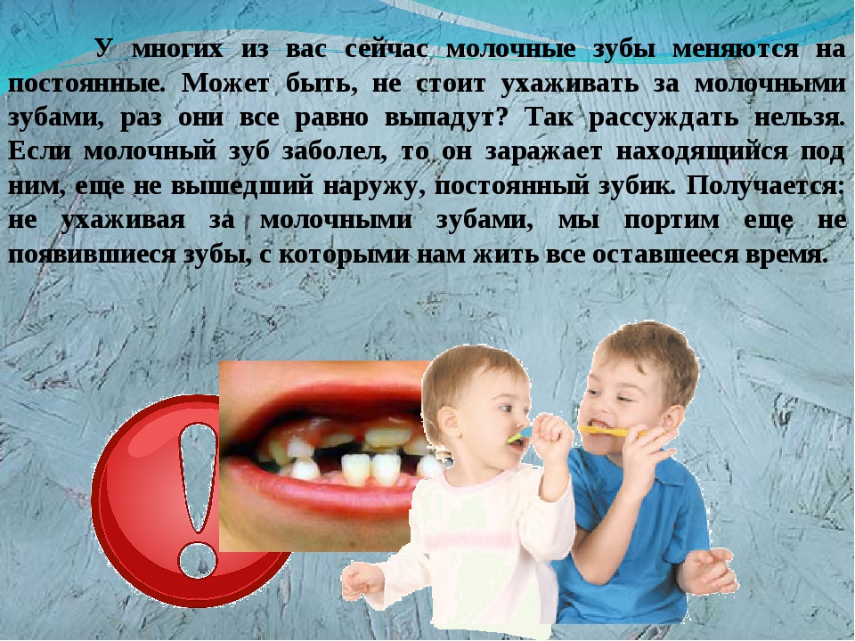 Лечение и уход за зубами ребенка