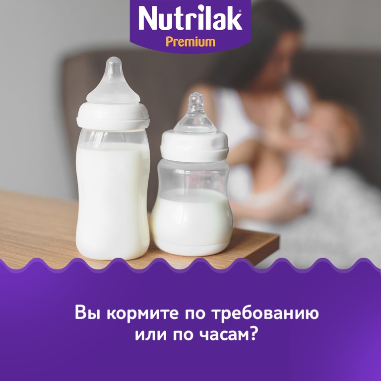 Грудное вскармливание: кормить новорожденного по режиму или по требованию