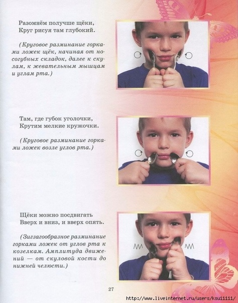 Массаж языка и тела для развития правильной речи у детей