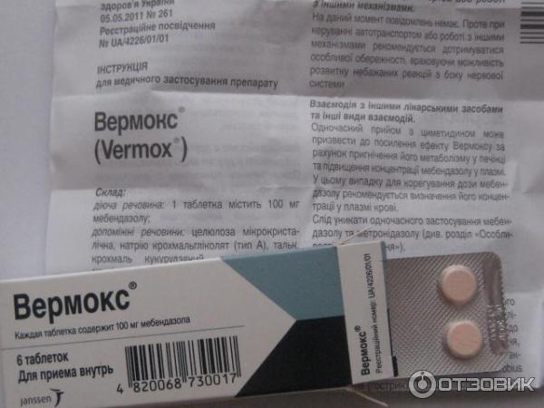 Вермокс для детей: инструкция по применению суспензии и таблеток для профилактики глистов