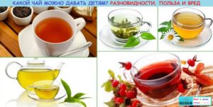 Эффективный успокаивающий чай для детей. как заваривать и пить