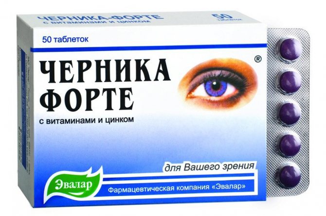 Какие витамины для глаз принимать ребенку