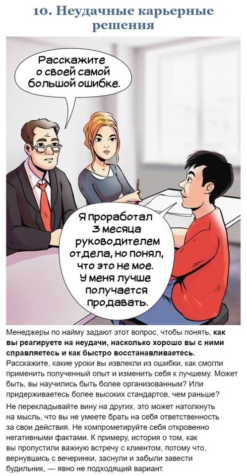 Что нужно знать о собеседовании после декрета — work.ua
