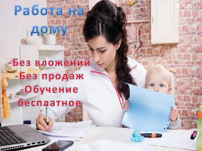 Работа в декрете для мам на дому, топ 19 вакансий и 10 сайтов
