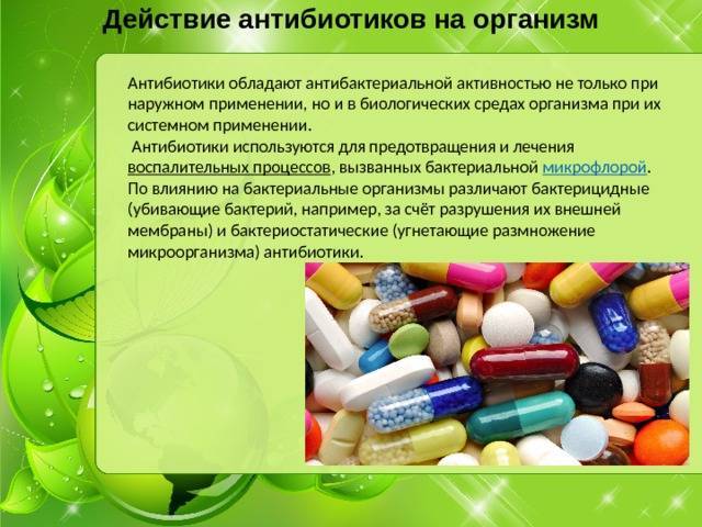 Антибиотики для детей в суспензии: список и инструкция по применению