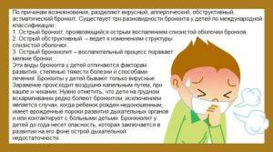 Лечение постоянного кашля у ребенка