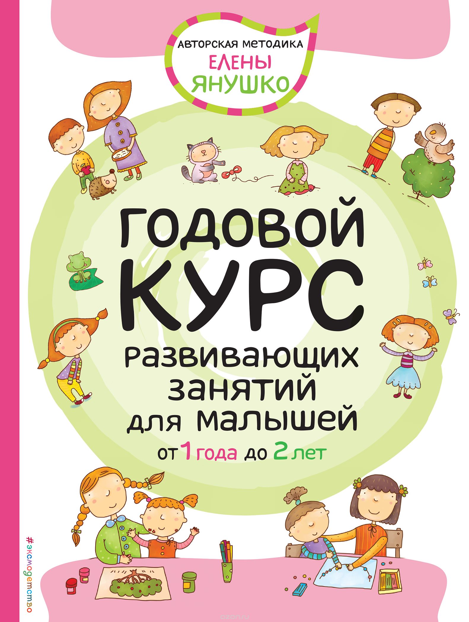 Топ-15 книг для малышей от 1 до 1,5 лет