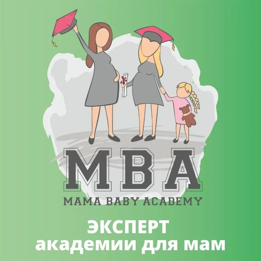Академия для молодых мам babady